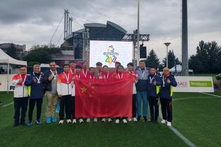巴黎残奥会盲人足球分组：中国与法国、巴西、土耳其同组
